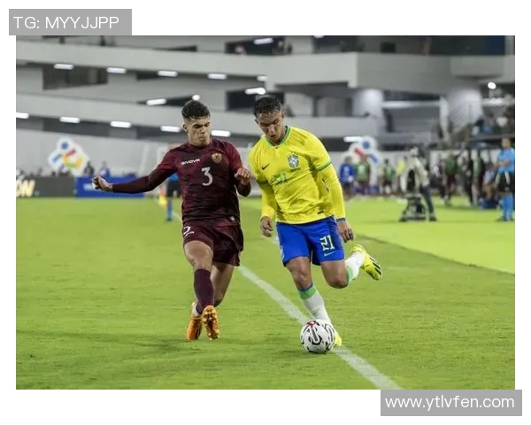 巴西U23队迎战委内瑞拉队争夺南美青年锦标赛重要胜利